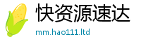 2025新门正版免费资本则2025年正版资料免费最新版本